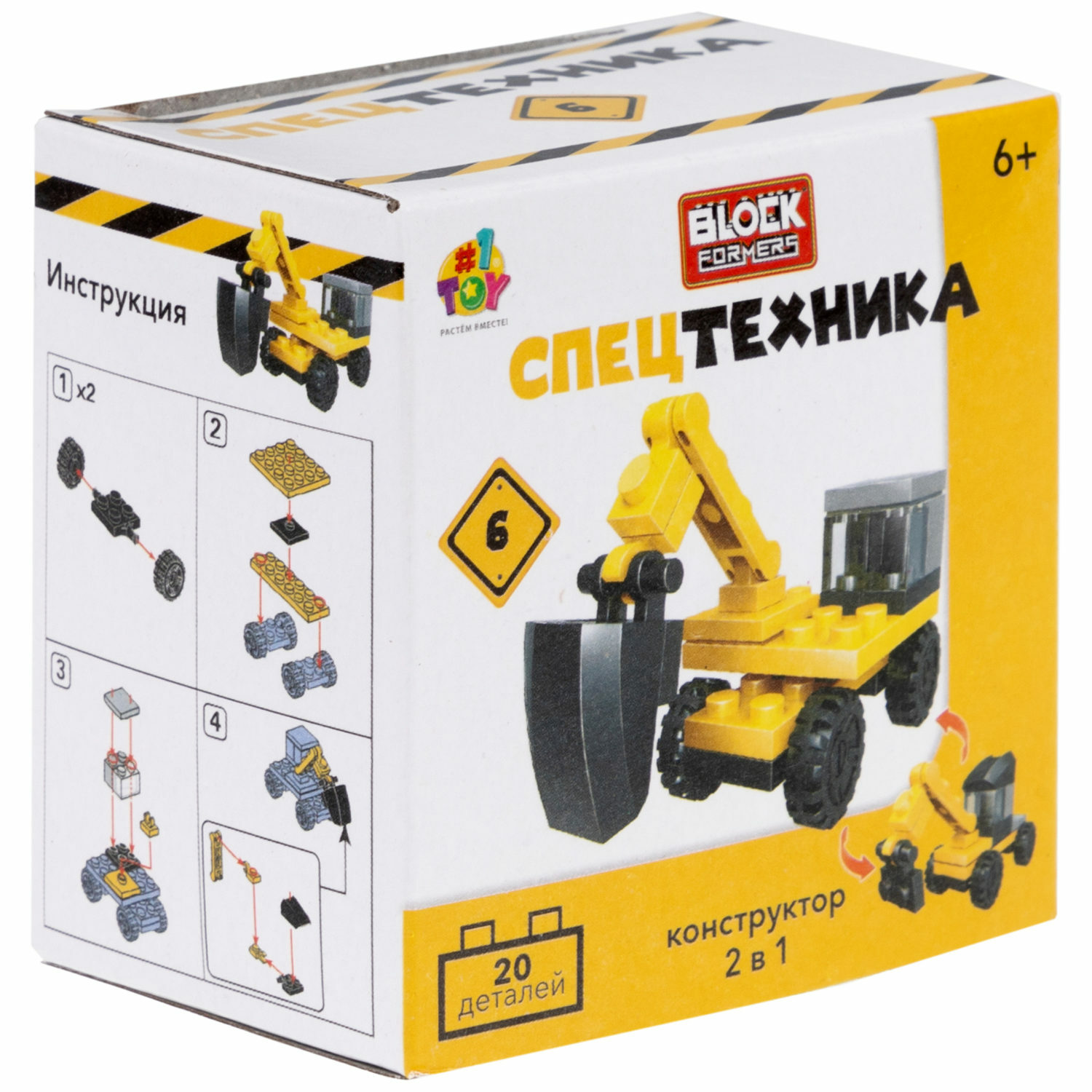 Игрушка-сюрприз 1TOY Blockformers спецтехника 2 в 1 - фото 33