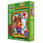 Набор для творчества KARABAZZZ Барельеф 3D раскраска Мишка и ромашка 25 на 35 см