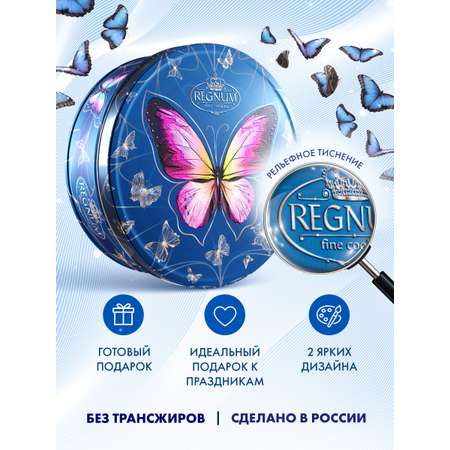 Печенье сдобное ассорти Сладкая сказка regnum Бабочки 400г