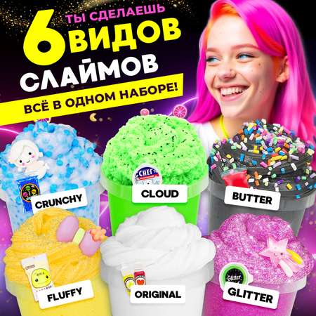 Набор для создания слаймов MINI-TOYS Рулетка Слайм Челлендж 65+ ингредиентов