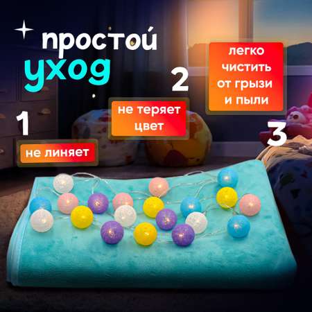 Набор для палатки SHARKTOYS детский коврик 100х135 см плюс шаровый свет гирлянда