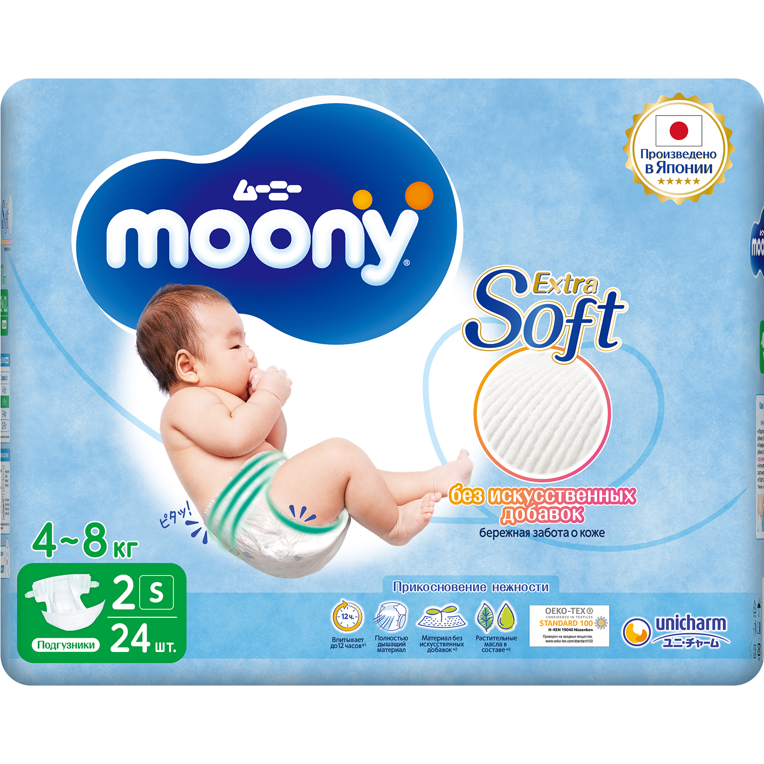 Подгузники Moony Extra Soft 2/S 4-8кг 24шт - фото 2