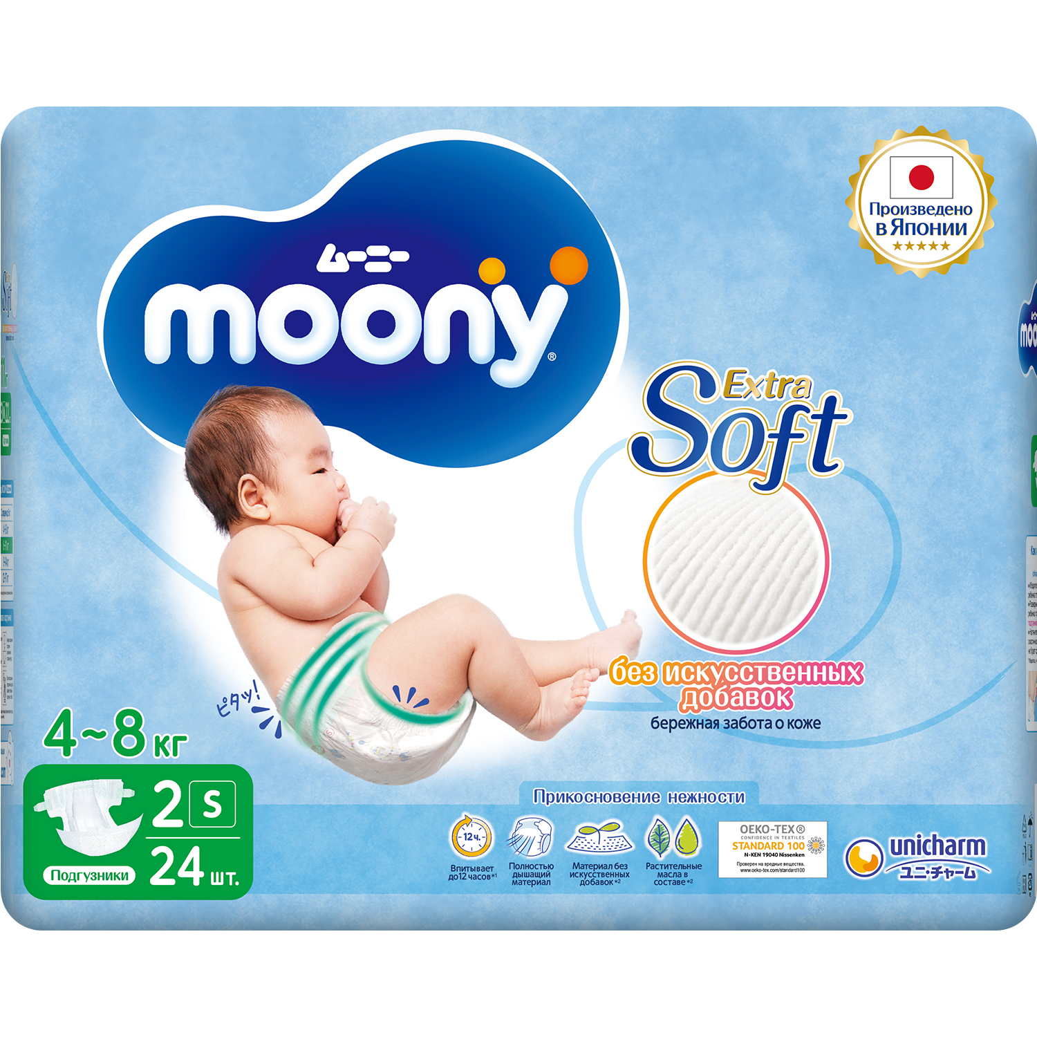 Подгузники Moony Extra Soft 2/S 4-8кг 24шт - фото 2