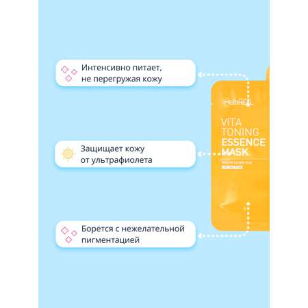 Маска тканевая Mediheal с комплексом витаминов тонизирующая 20 мл