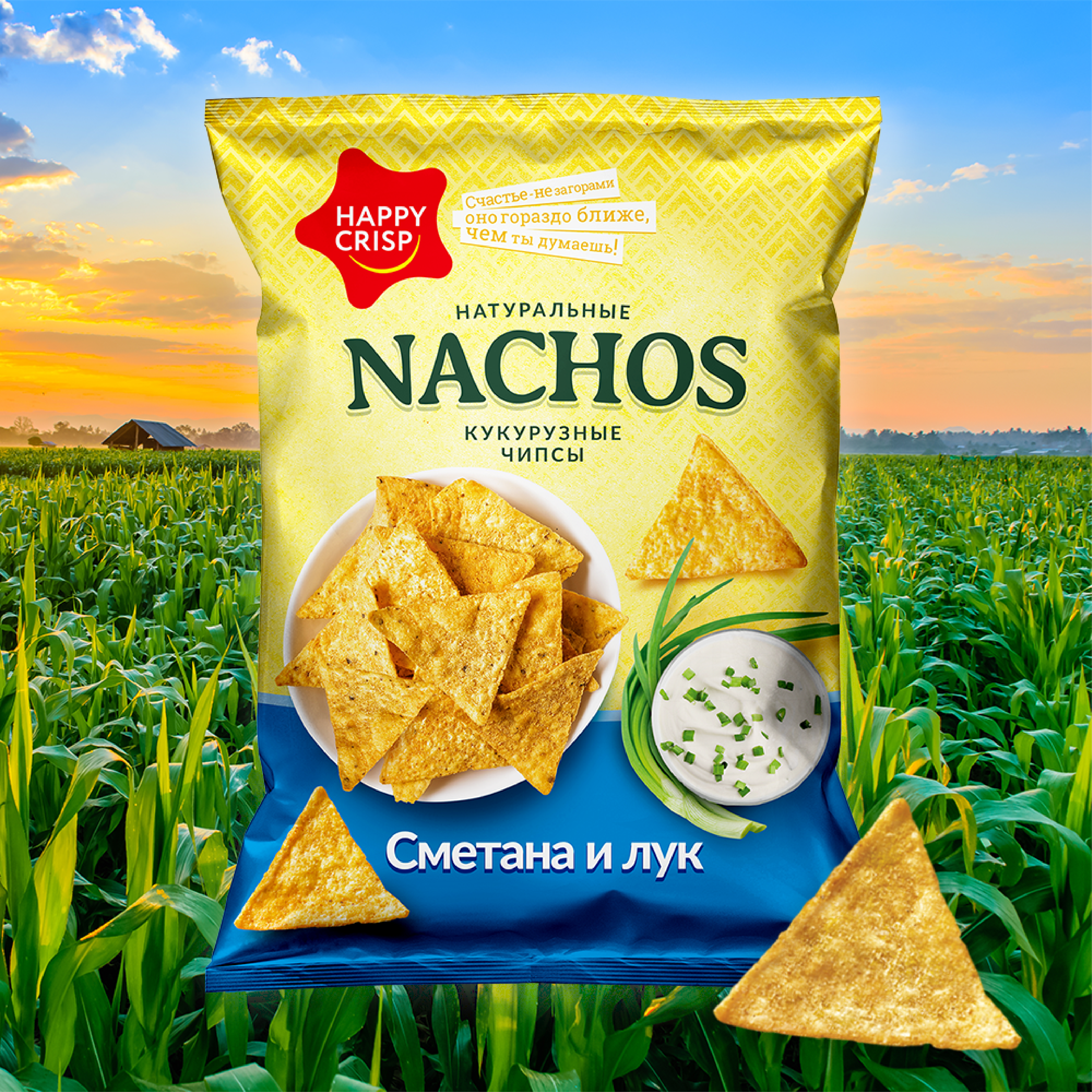 Чипсы кукурузные Happy Crisp начос Сметана и Лук 4 шт по 150 г - фото 5