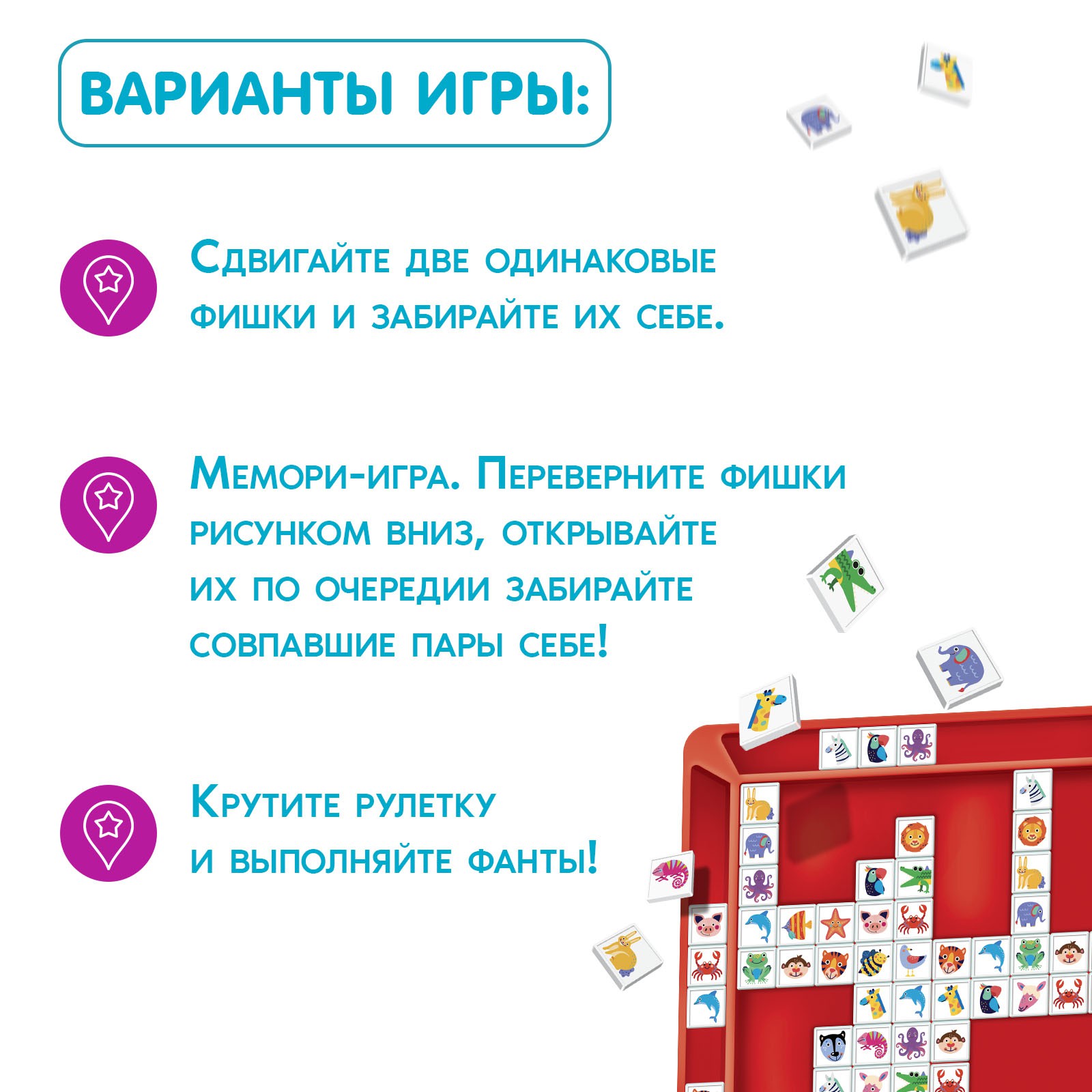 Настольная игра Лас Играс KIDS «Пятнашки Макси» - фото 3