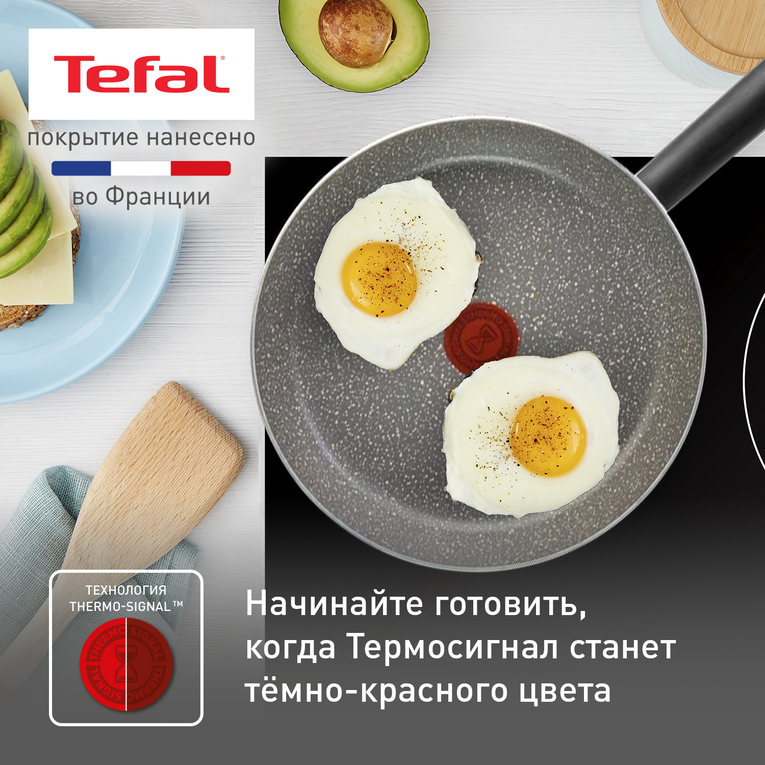 Сковорода Tefal 04234924 - фото 2