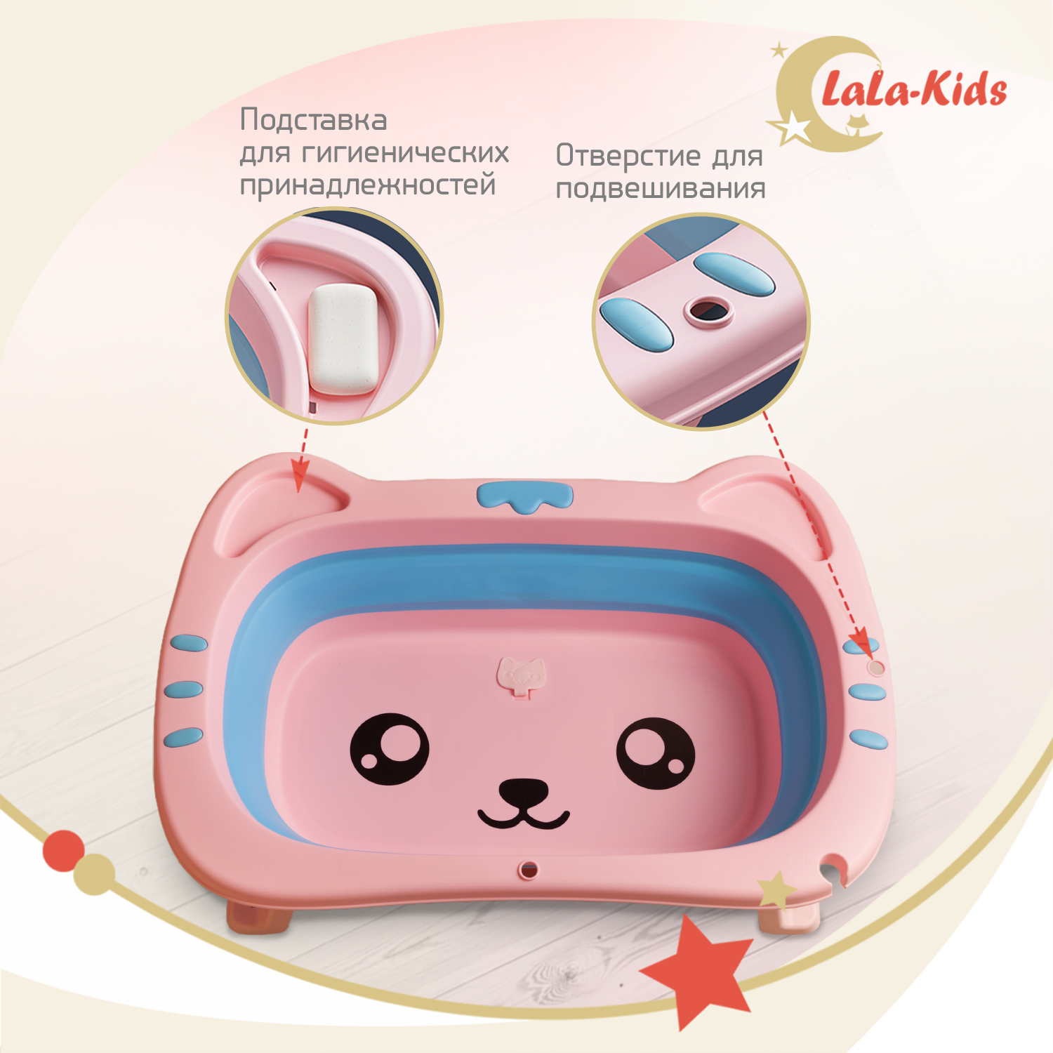 Детская складная ванночка LaLa-Kids для купания новорожденных Котёнок - фото 9