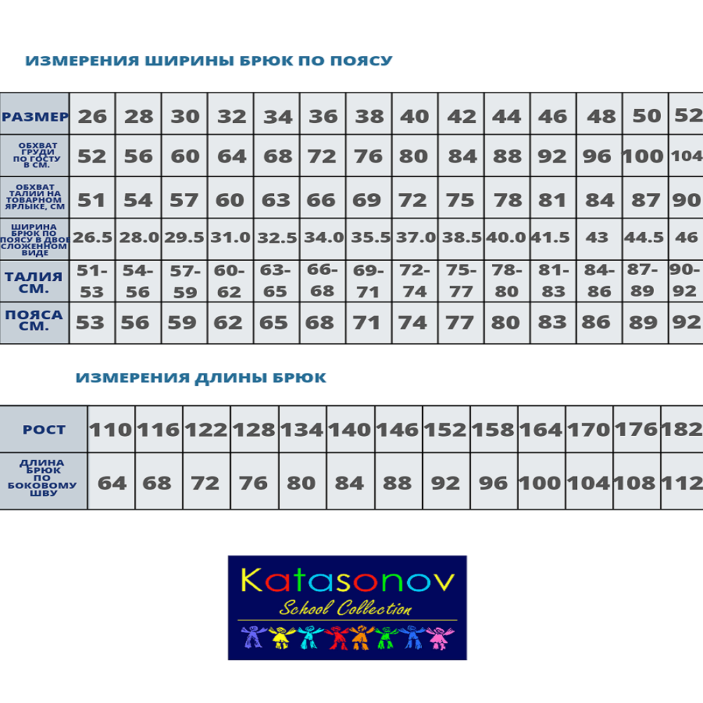 Брюки KATASONOV 145203резNF/9011 синий хлопок - фото 8