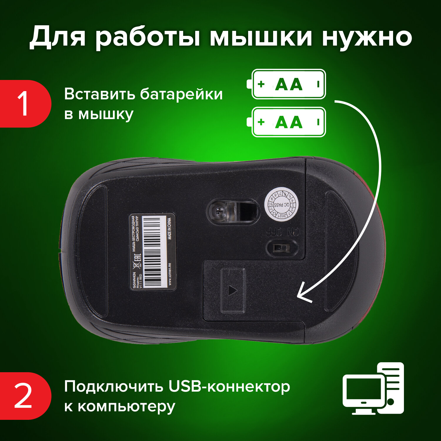 Мышь беспроводная Sonnen V111 Usb 800/1200/1600 dpi - фото 7