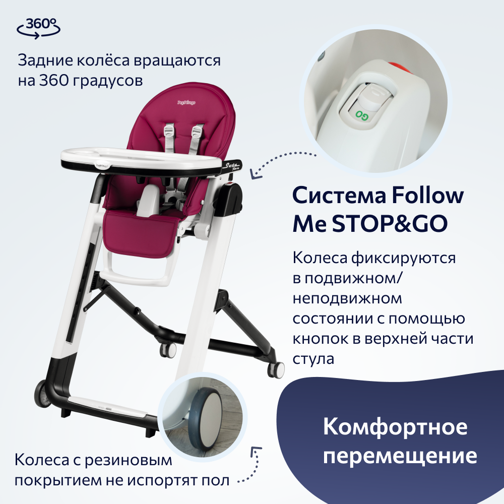 Стульчик для кормления Peg-Perego Siesta Follow Me Berry - фото 7