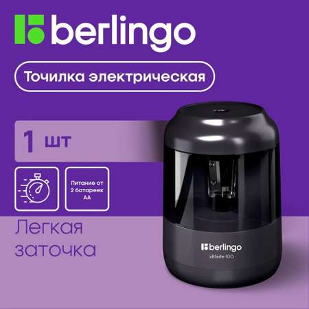 Точилка BERLINGO xBlade 100 1 отверстие с контейнером