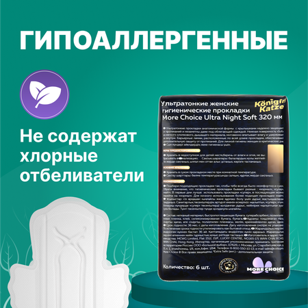 Гигиенические прокладки 4р Was MChS06