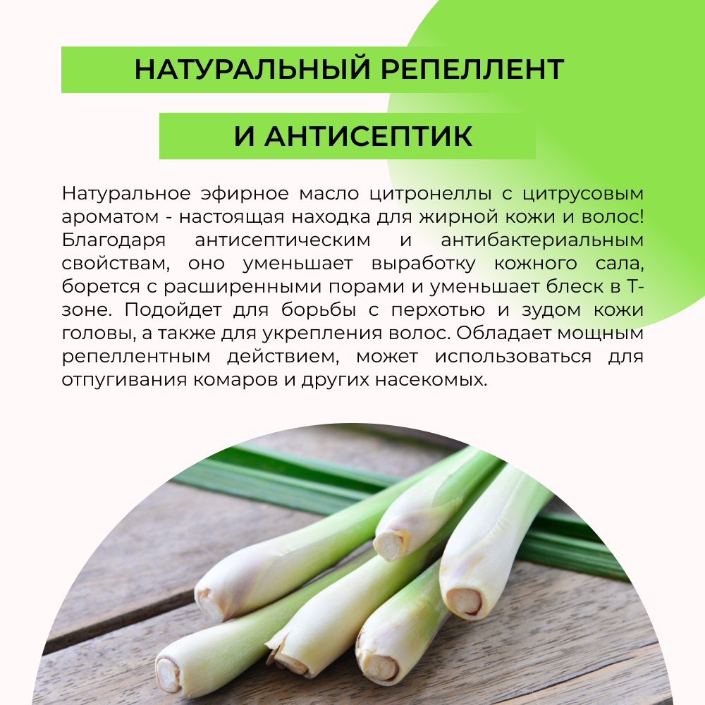 Эфирное масло Siberina натуральное «Цитронеллы» для тела и ароматерапии 8 мл - фото 5