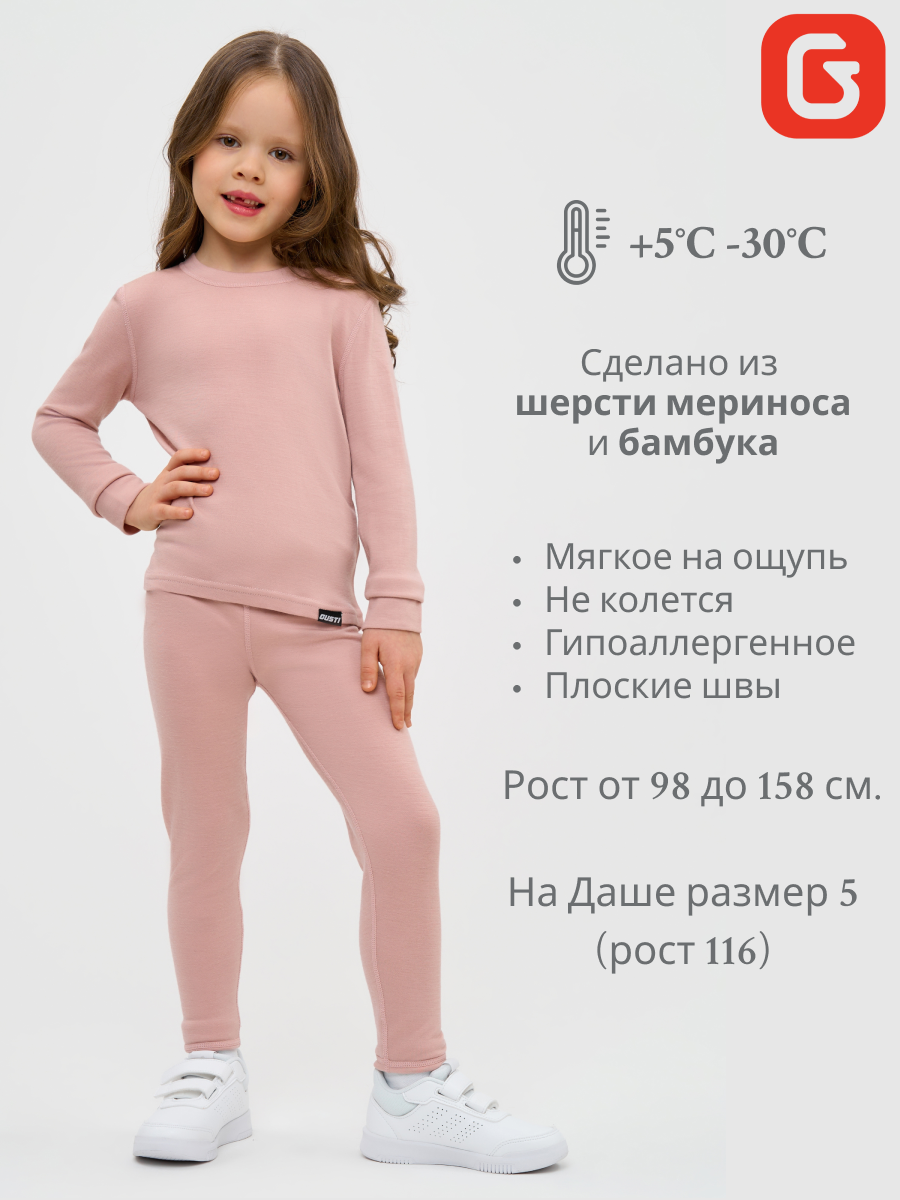 Термобелье GUSTI GW24T1003-BLUSH - фото 2