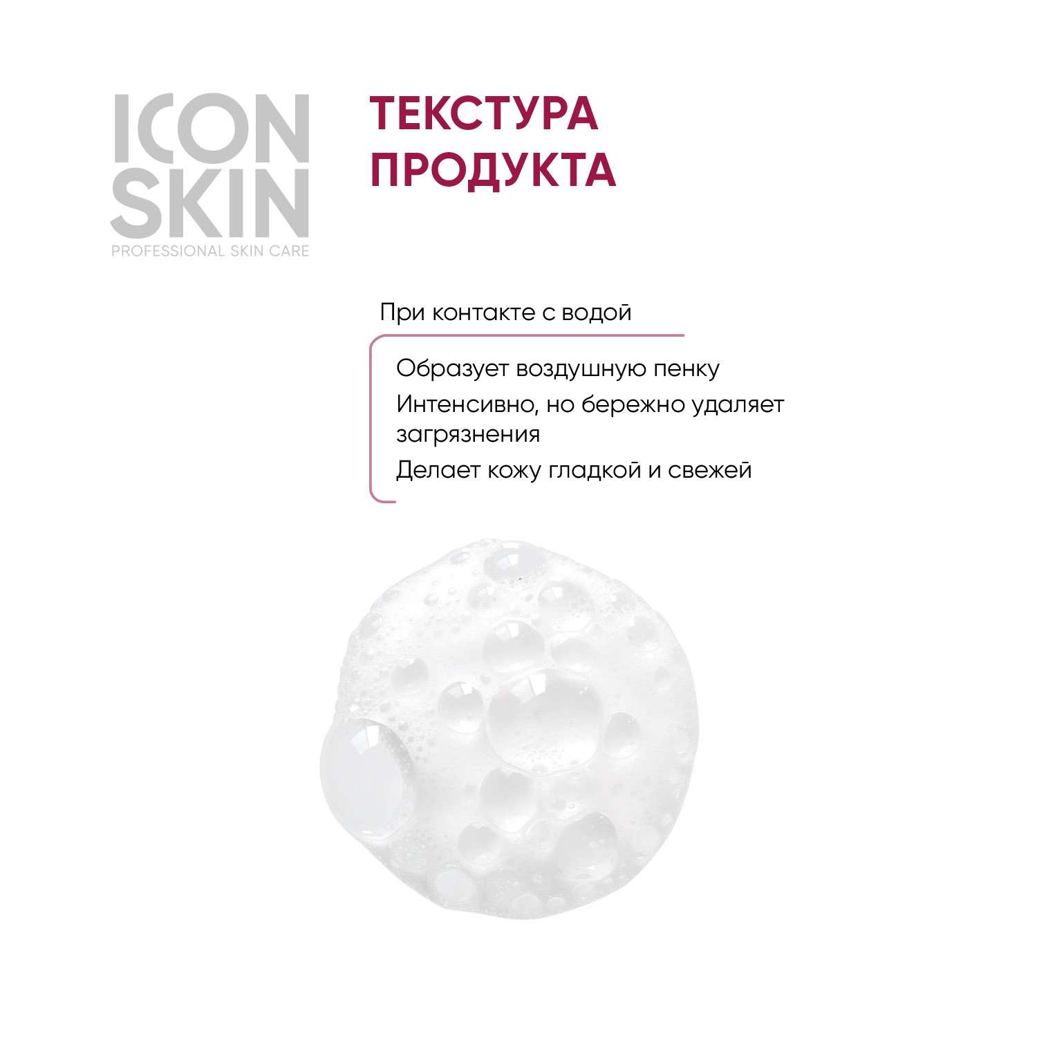 Энзимная пудра ICON SKIN для умывания pearl illuminating - фото 4