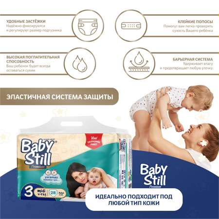 Подгузники детские Baby Still 4-9 кг. 28 шт. (р. 3)