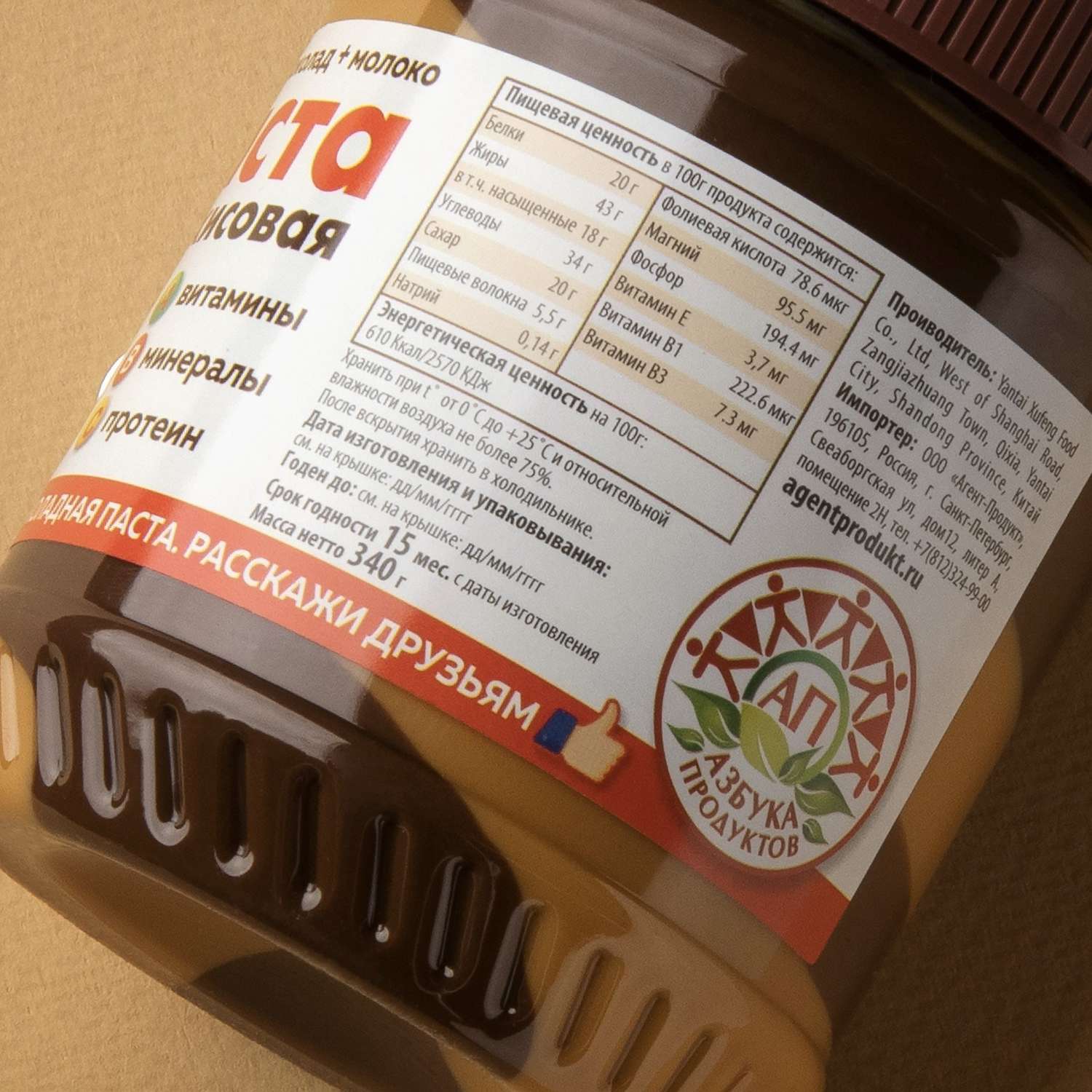 Шоколадная паста Азбука Продуктов арахисовая 340г - фото 4