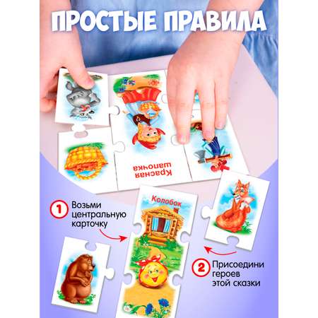 Настольная игра Русский стиль Сказки