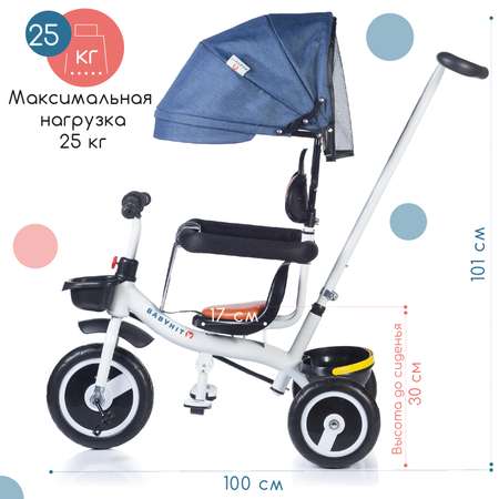 Велосипед 3-х колесный Babyhit Kidway_LT