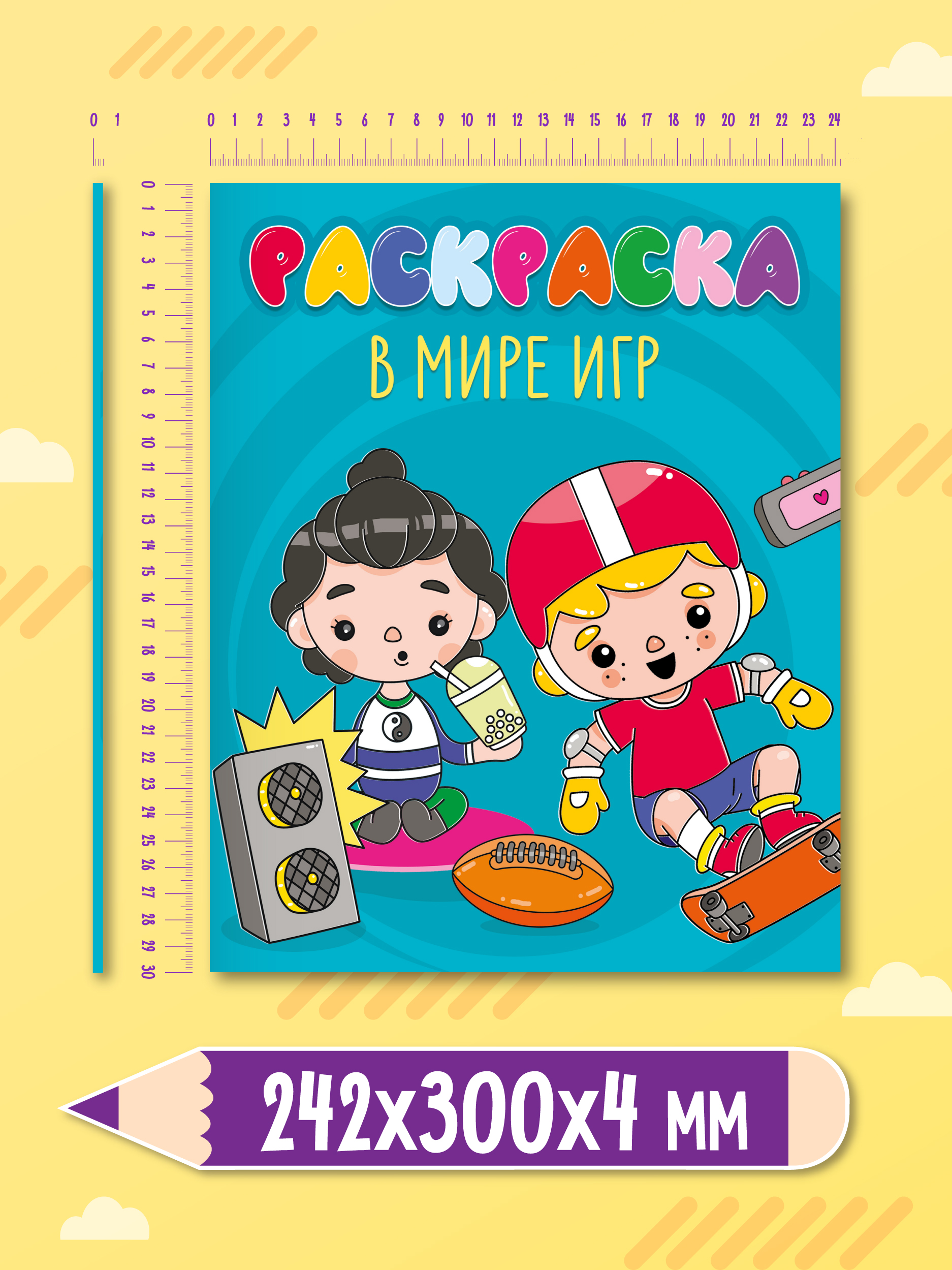 Раскраска Проф-Пресс детская в стиле игры Тока Бока 48 стр. 242х300 мм. В мире игр - фото 5