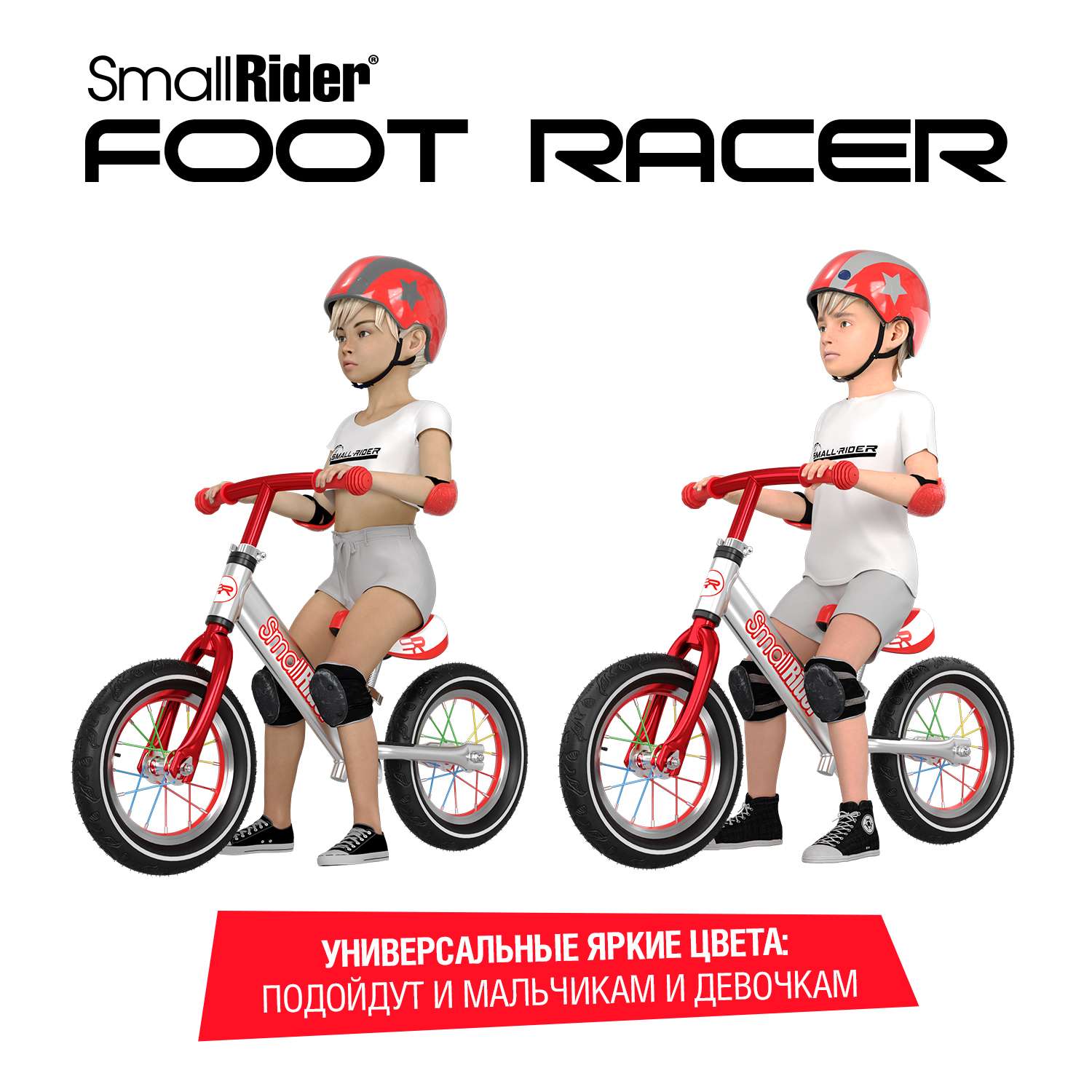 Беговел Small Rider Foot Racer 3 Air серебро-красный - фото 3