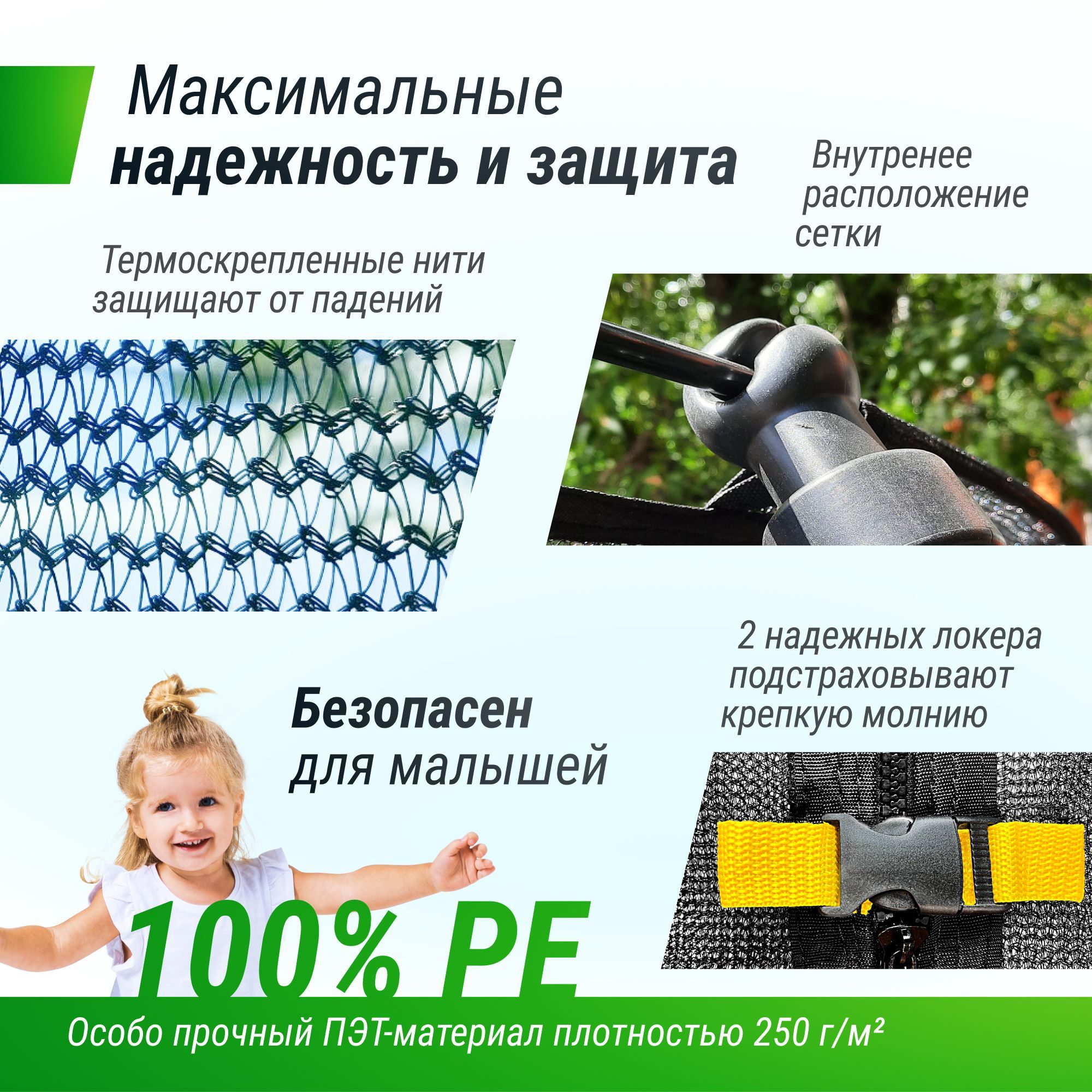 Батут каркасный 8 ft UNIX line Green общий диаметр 244 см до 150 кг - фото 4