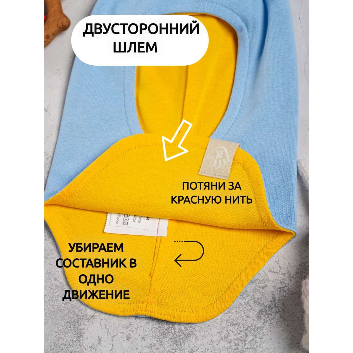 Шапка-шлем Prikinder U-A_221079 Цвет: Желтый/голубой - фото 10