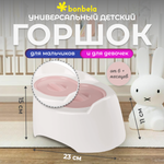 Горшок детский bonbela белый с розовой крышкой