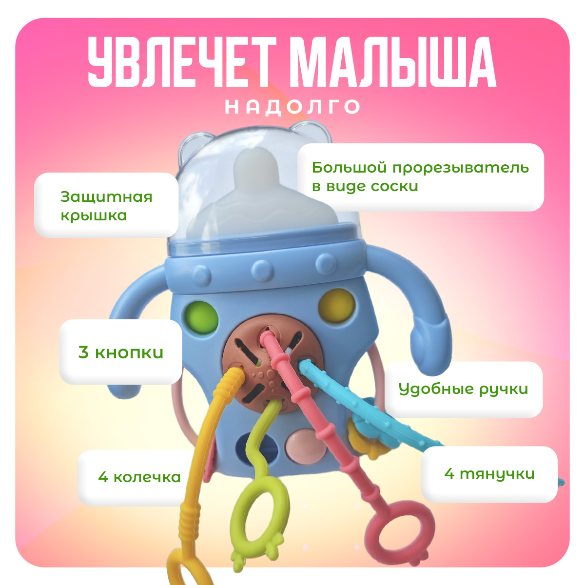 Погремушка-прорезыватель Mamagoods Бутылочка голубая - фото 2