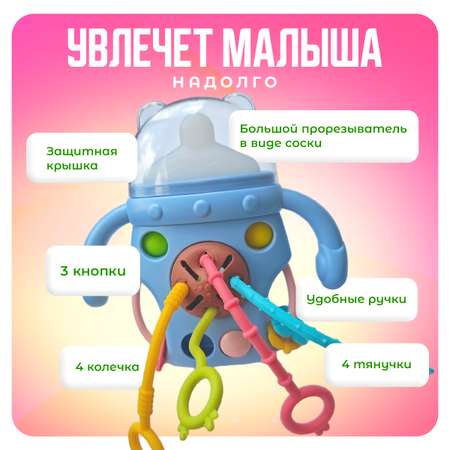 Погремушка-прорезыватель Mamagoods Бутылочка голубая