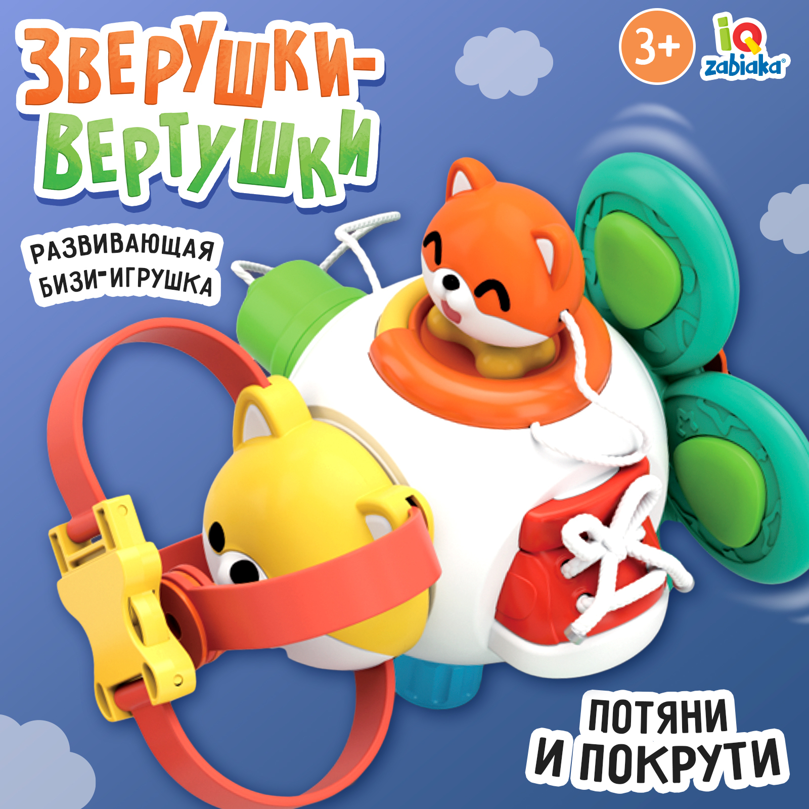 Настольная игра IQ-ZABIAKA Зверушка-вертушка - фото 1