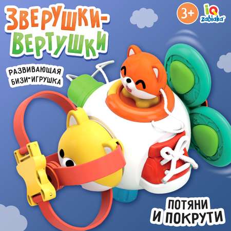 Настольная игра IQ-ZABIAKA Зверушка-вертушка