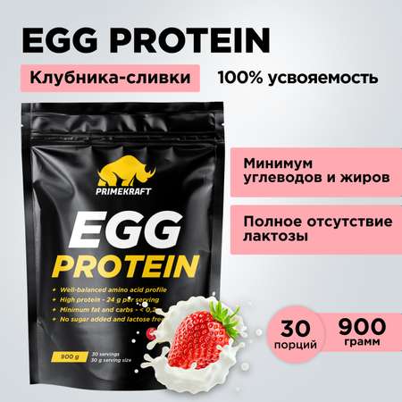 Яичный протеин Prime Kraft EGG PROTEIN STRAWBERRY CREAM клубника-сливки 900 гр