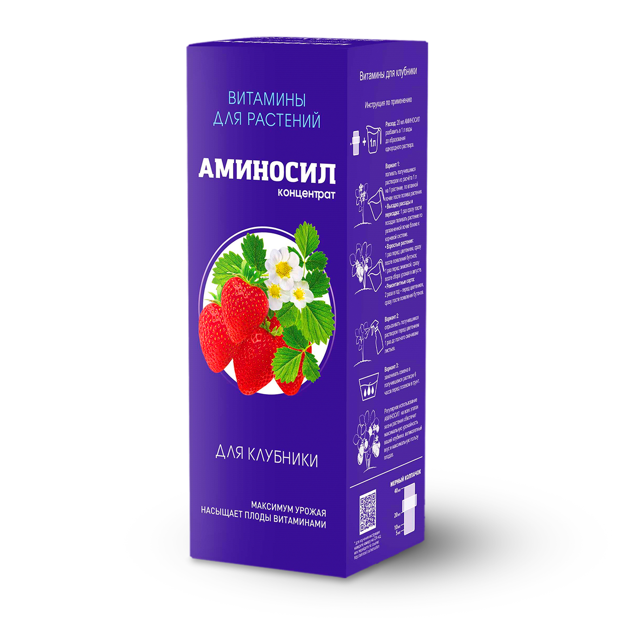 Удобрение Аминосил Витамины для клубники 500 мл - фото 1
