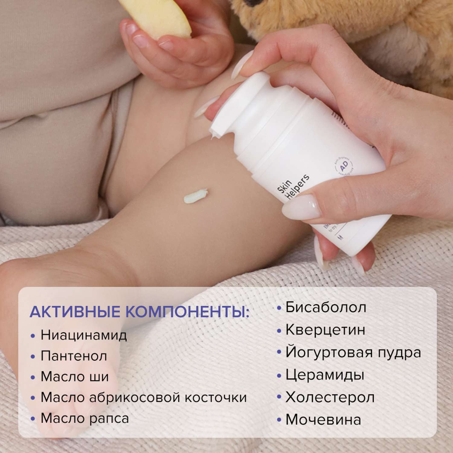 Крем-эмолент Skin Helpers Adept для лица и тела чувствительной проблемной сухой коже при атопическом дерматите 50 мл - фото 4