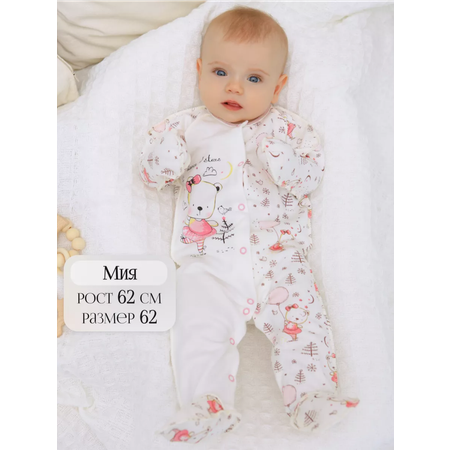 Комбинезон babyglory