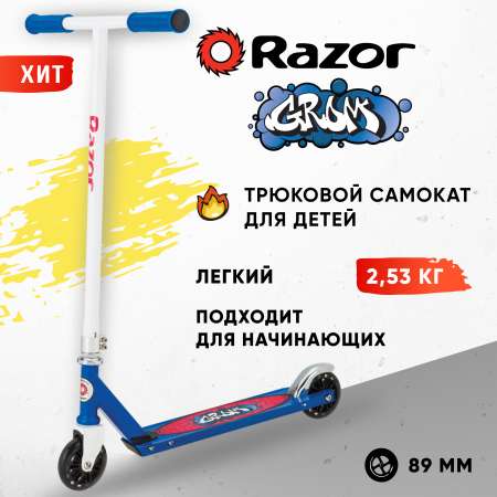 Самокат трюковой детский RAZOR Grom сине-белый - для трюков и прыжков экстремальный для начинающих