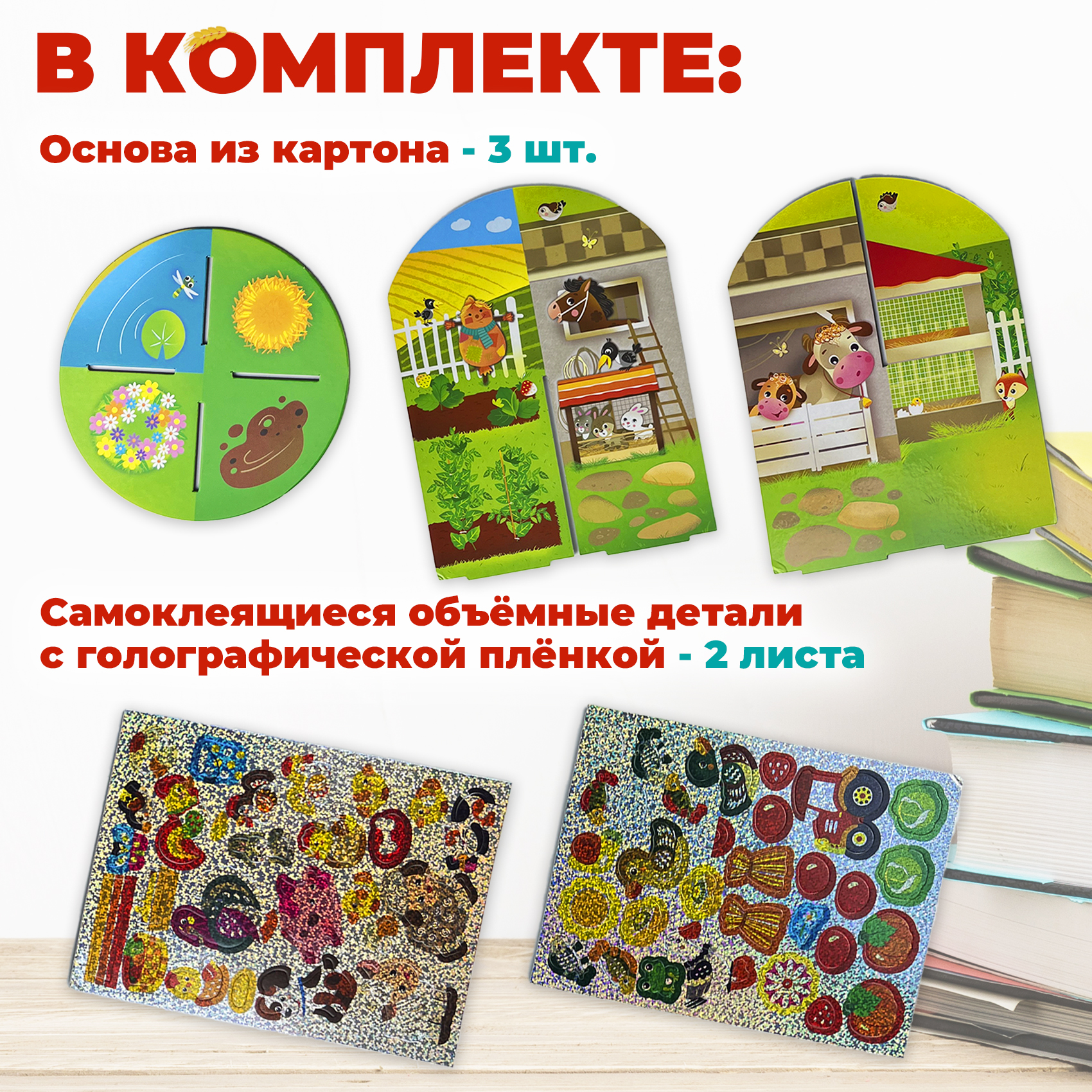 Аппликация 3D Дрофа-Медиа Мягкая картинка. 3D игрушка. На ферме 4381 - фото 4