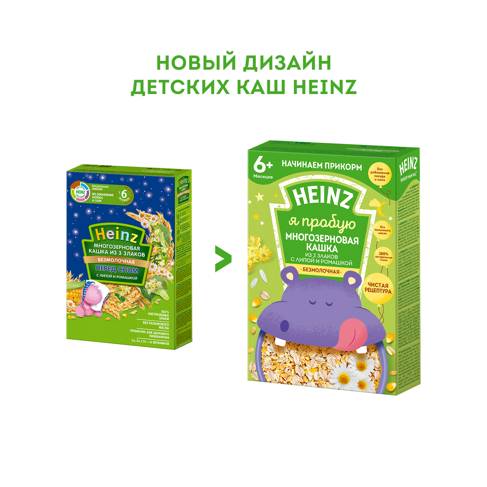 Каша безмолочная Heinz многозерновая из 3злаков с липой и ромашкой 180г c 6месяцев - фото 5