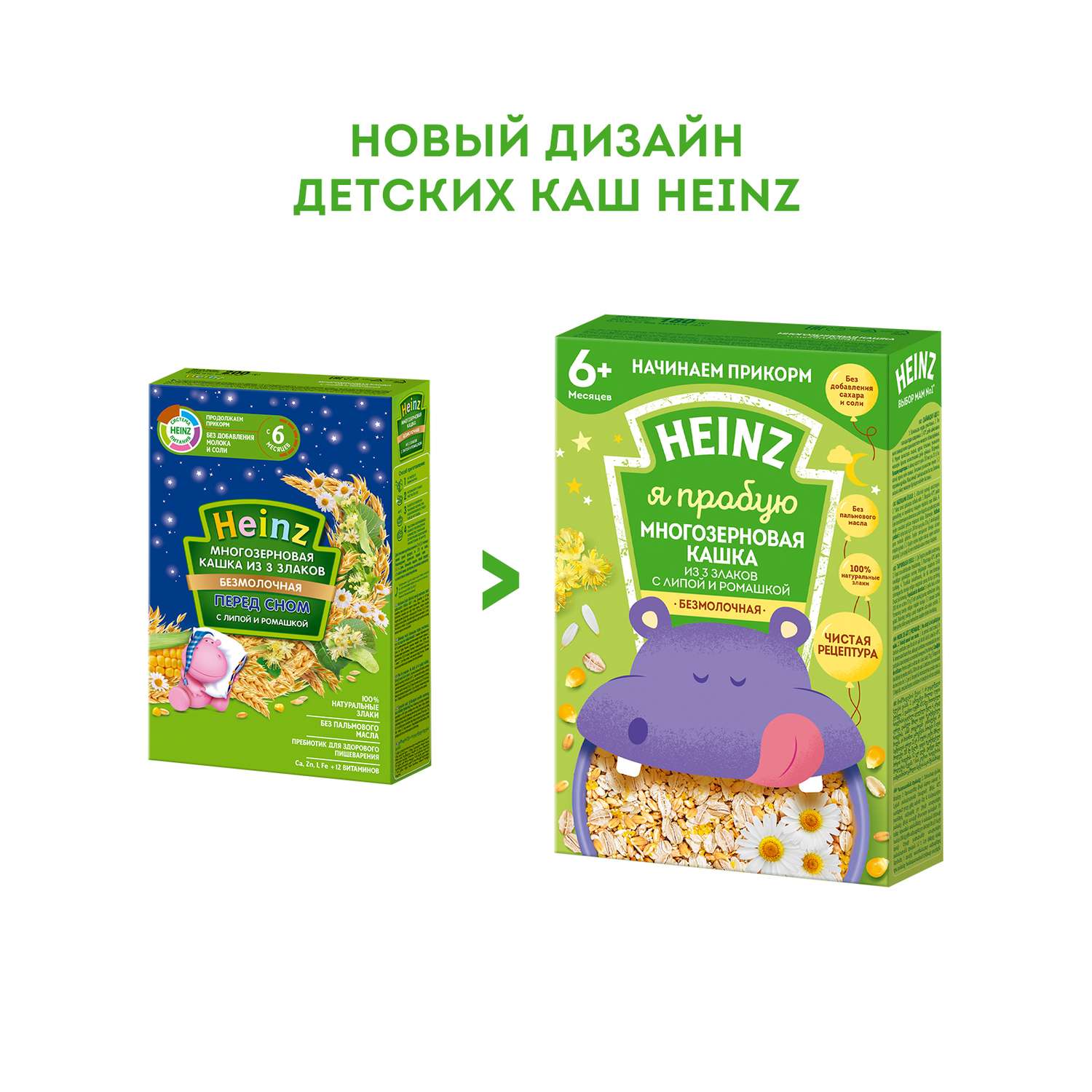 Каша безмолочная Heinz многозерновая из 3злаков с липой и ромашкой 180г c 6месяцев - фото 5