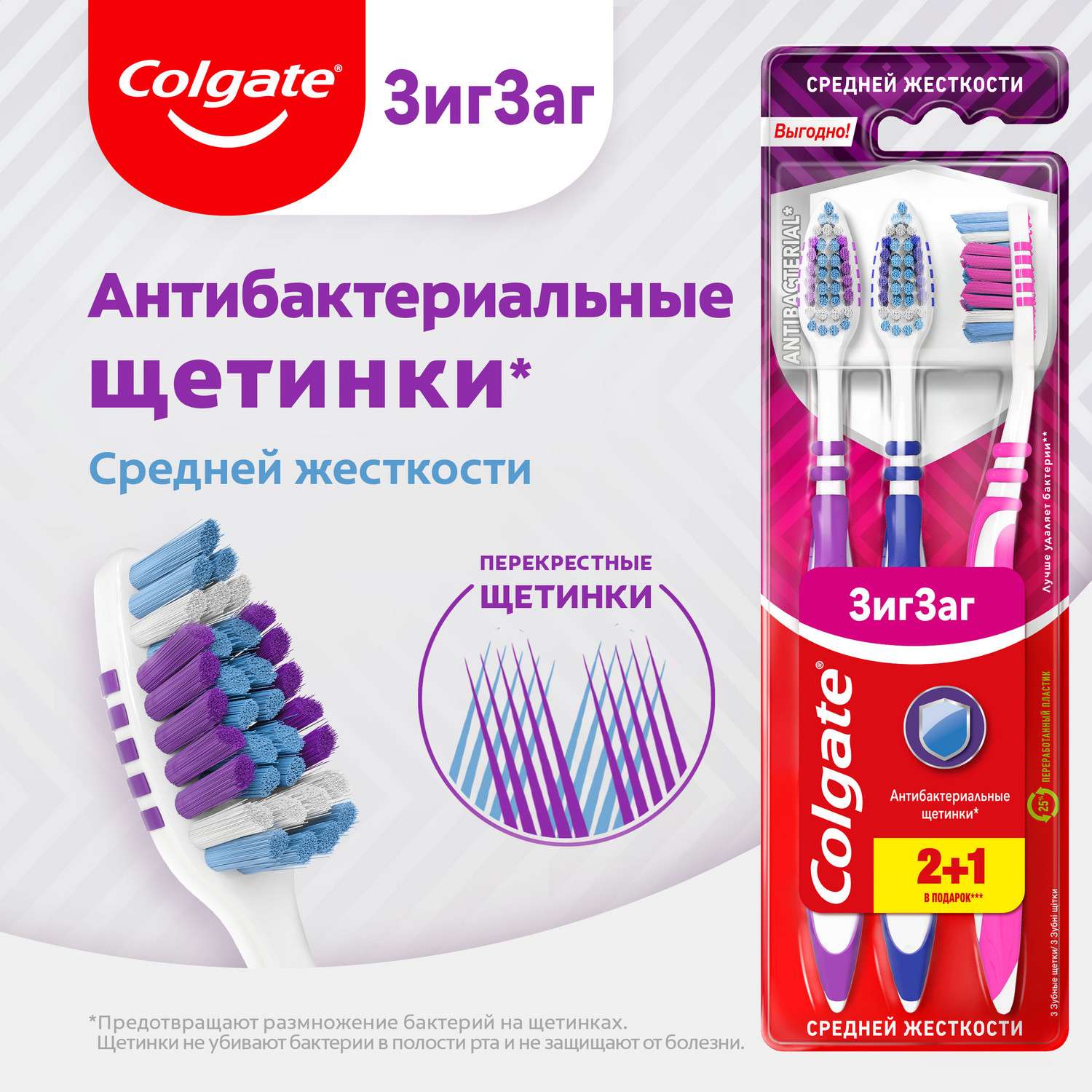 Зубная щетка Colgate Зиг Заг Плюс 2+1шт - фото 4