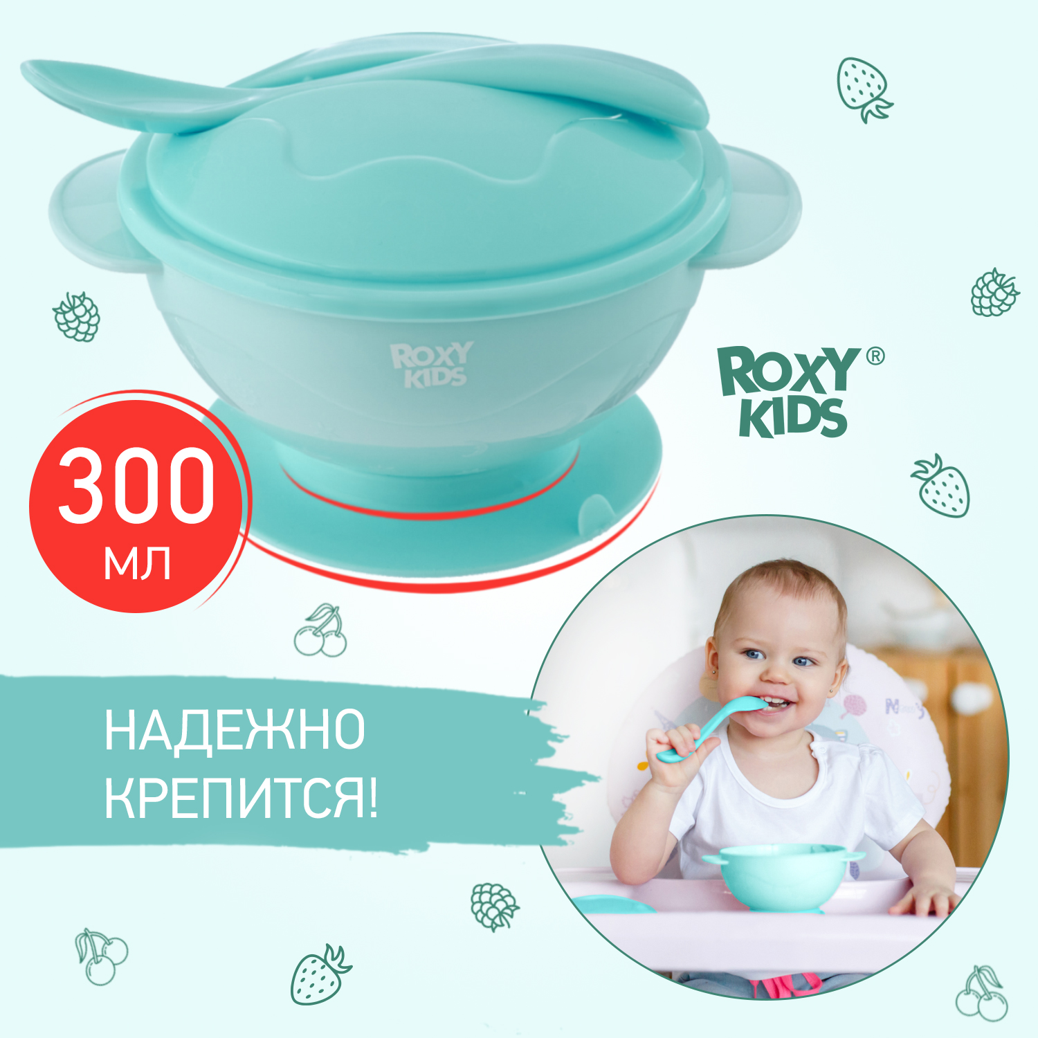Набор для кормления ROXY-KIDS тарелка на присоске крышка и ложка цвет голубой - фото 1