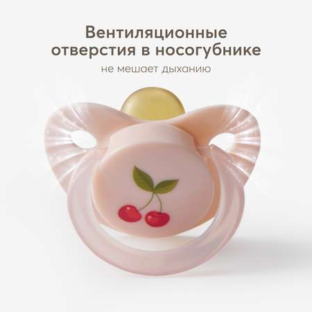 Пустышка латексная Happy Baby с 0месяцев