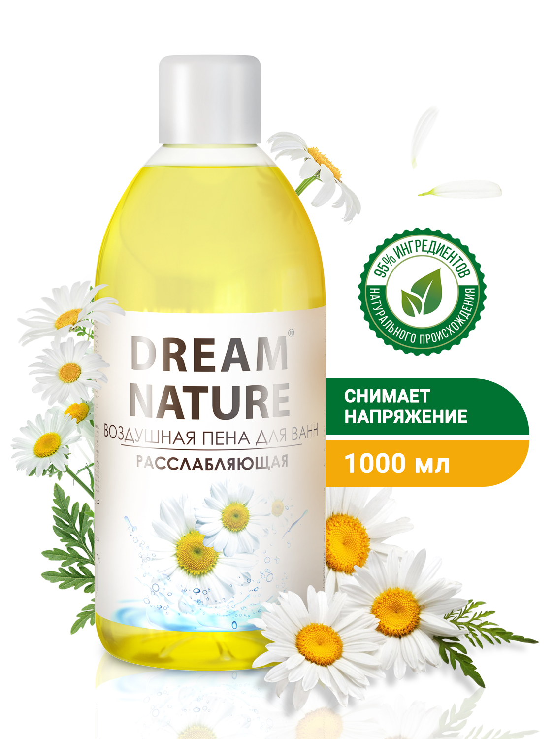 Пена для ванн Dream Nature Воздушная Антистресс с ароматом ромашки 1 л - фото 1