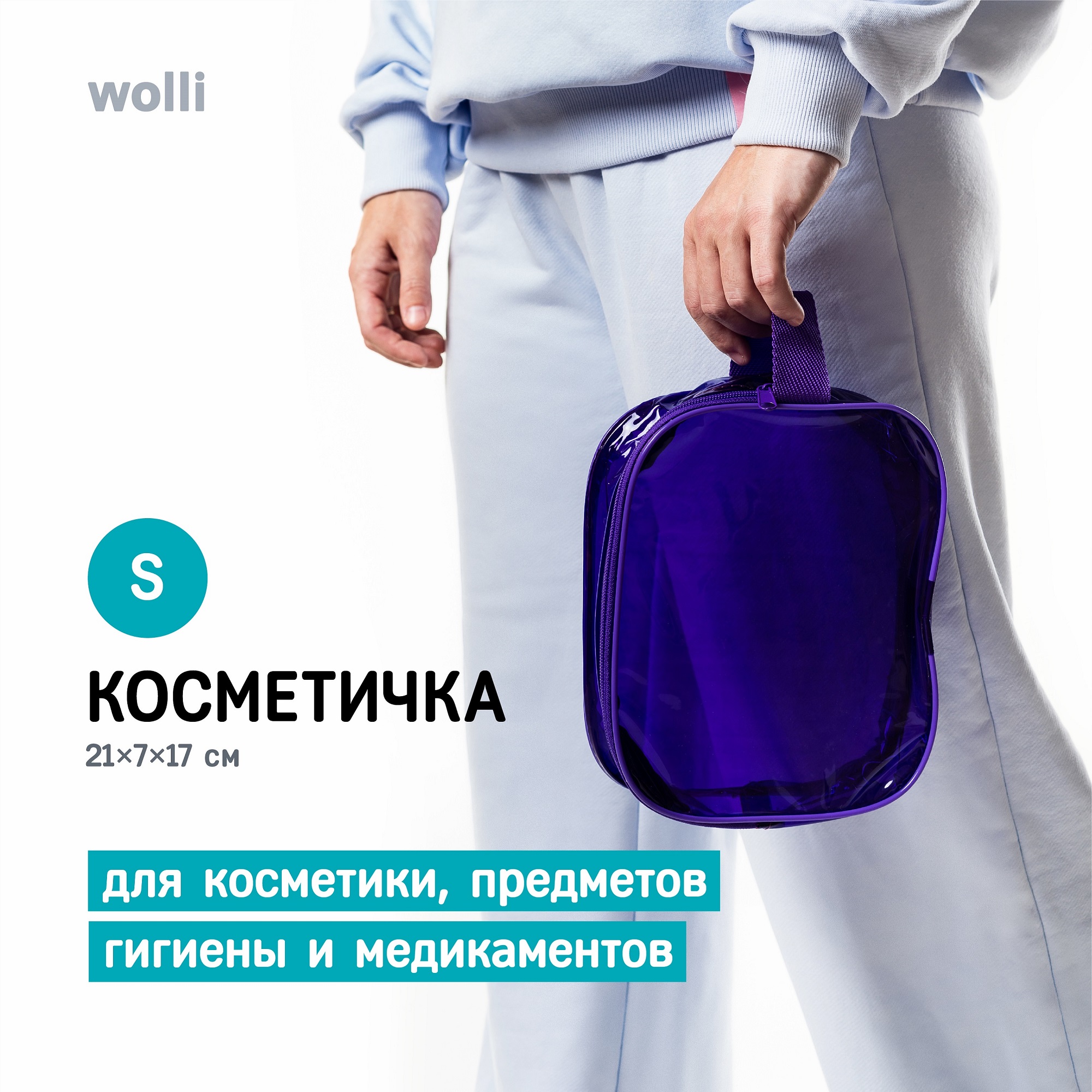 Сумка в роддом Wolli Тонированный особо прочный фиолетовый комплект 3 шт - фото 6