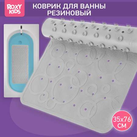 Коврик противоскользящий ROXY-KIDS резиновый детский для ванной цвет серый