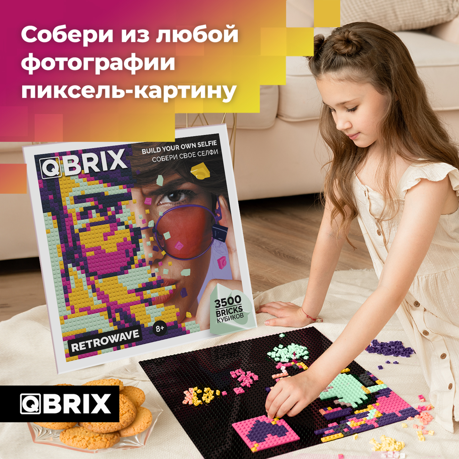 Фото-конструктор Qbrix Retrowave 50004 - фото 3