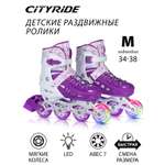 Ролики детские раздвижные CITYRIDE для девочки