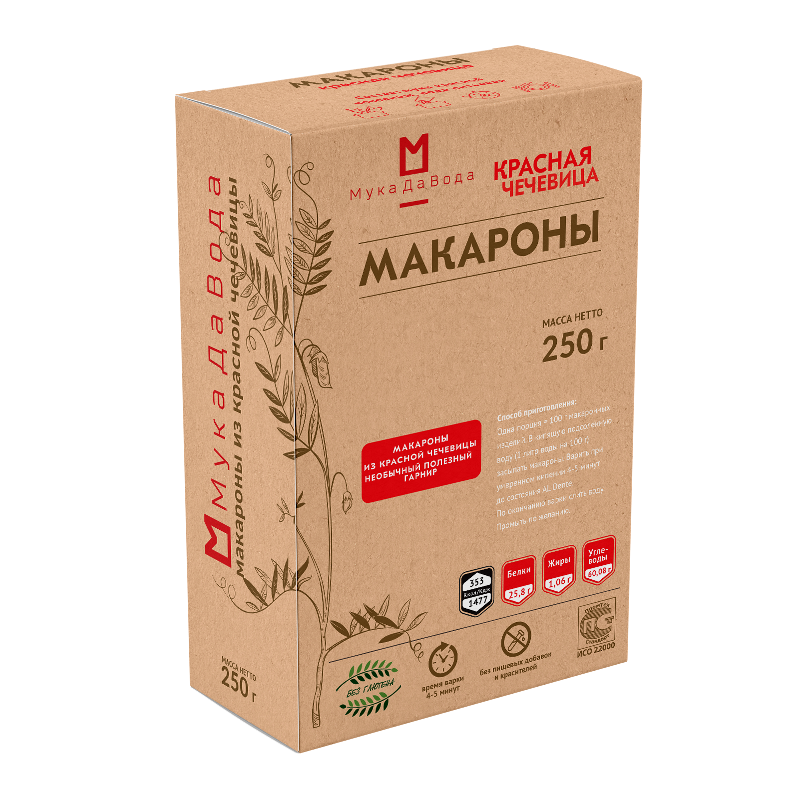 Макароны без глютена МукаДаВода из красной чечевицы 250г - фото 1